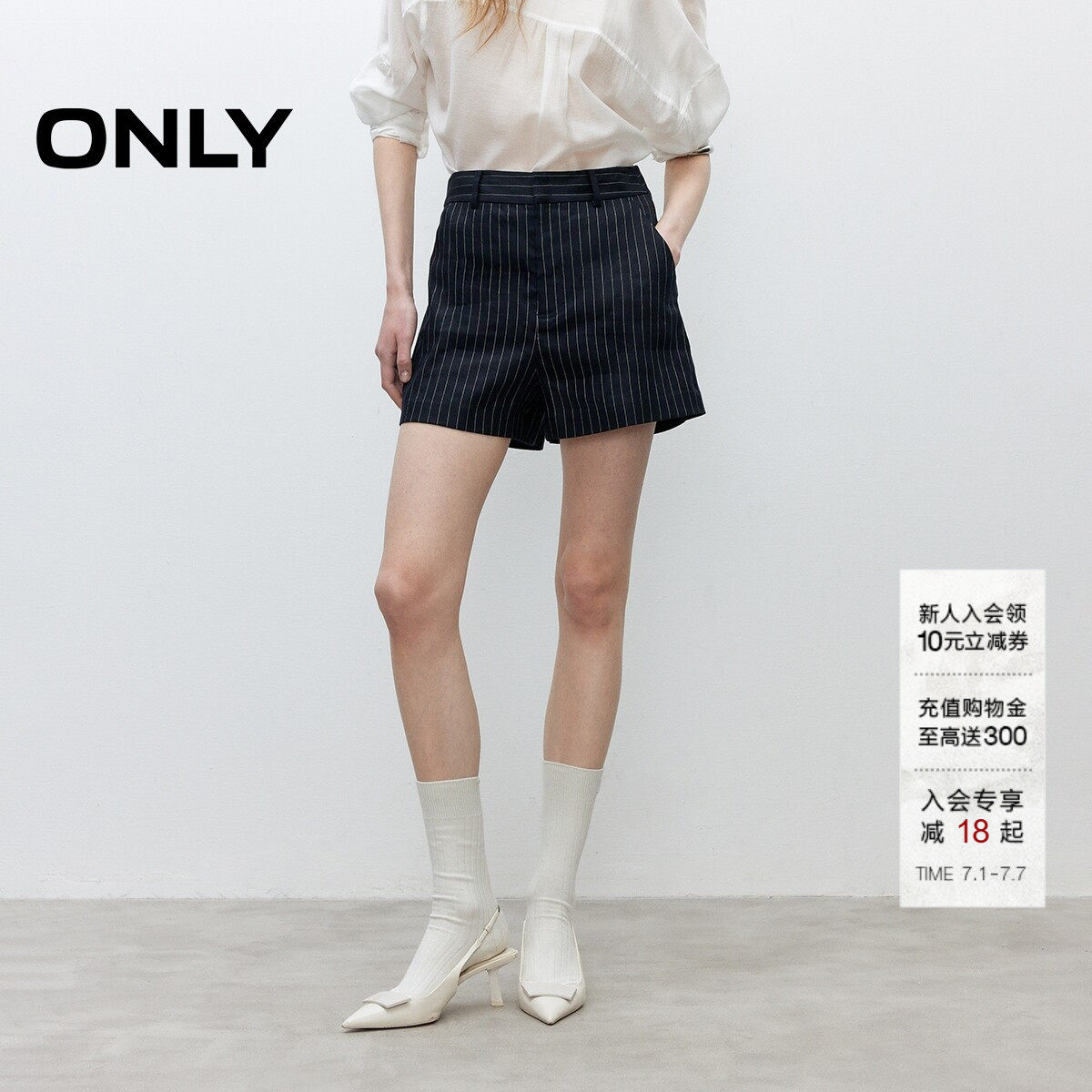 ONLY竖条纹A字显瘦短裤休闲裤