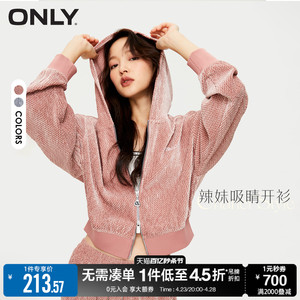 ONLY宽松肌理感开衫短款连帽卫衣