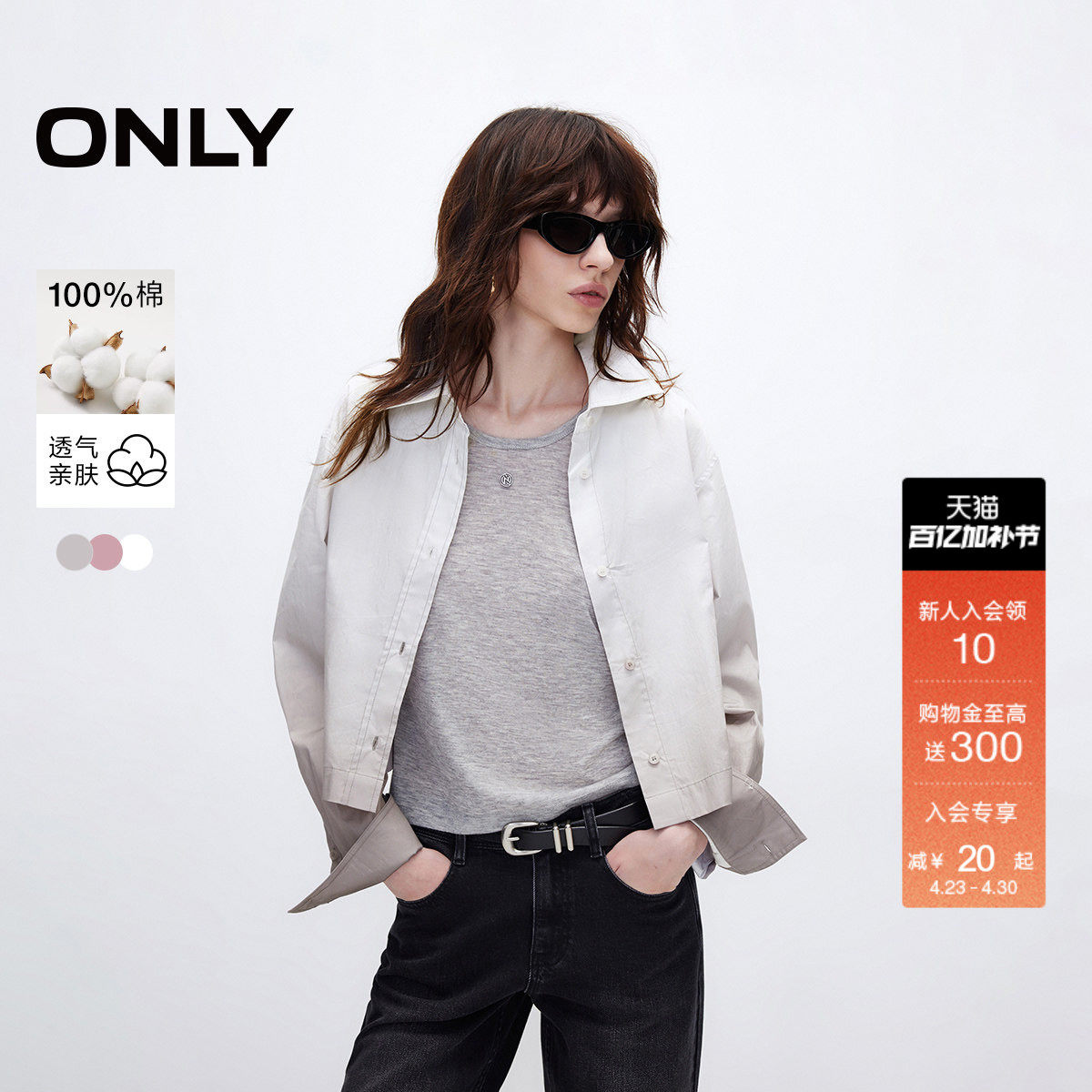 ONLY2026春季新款摩登风纯棉渐变宽松长袖衬衫上衣女|125105015