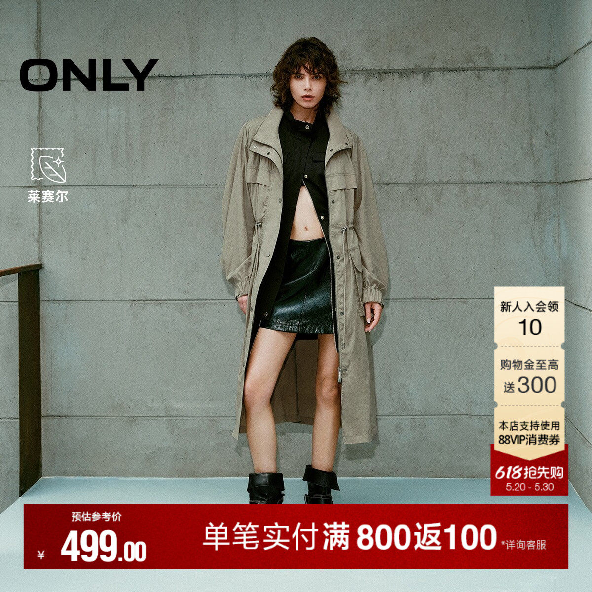 ONLY夏季都市休闲风防风立领设计开衫中长款风衣外套女