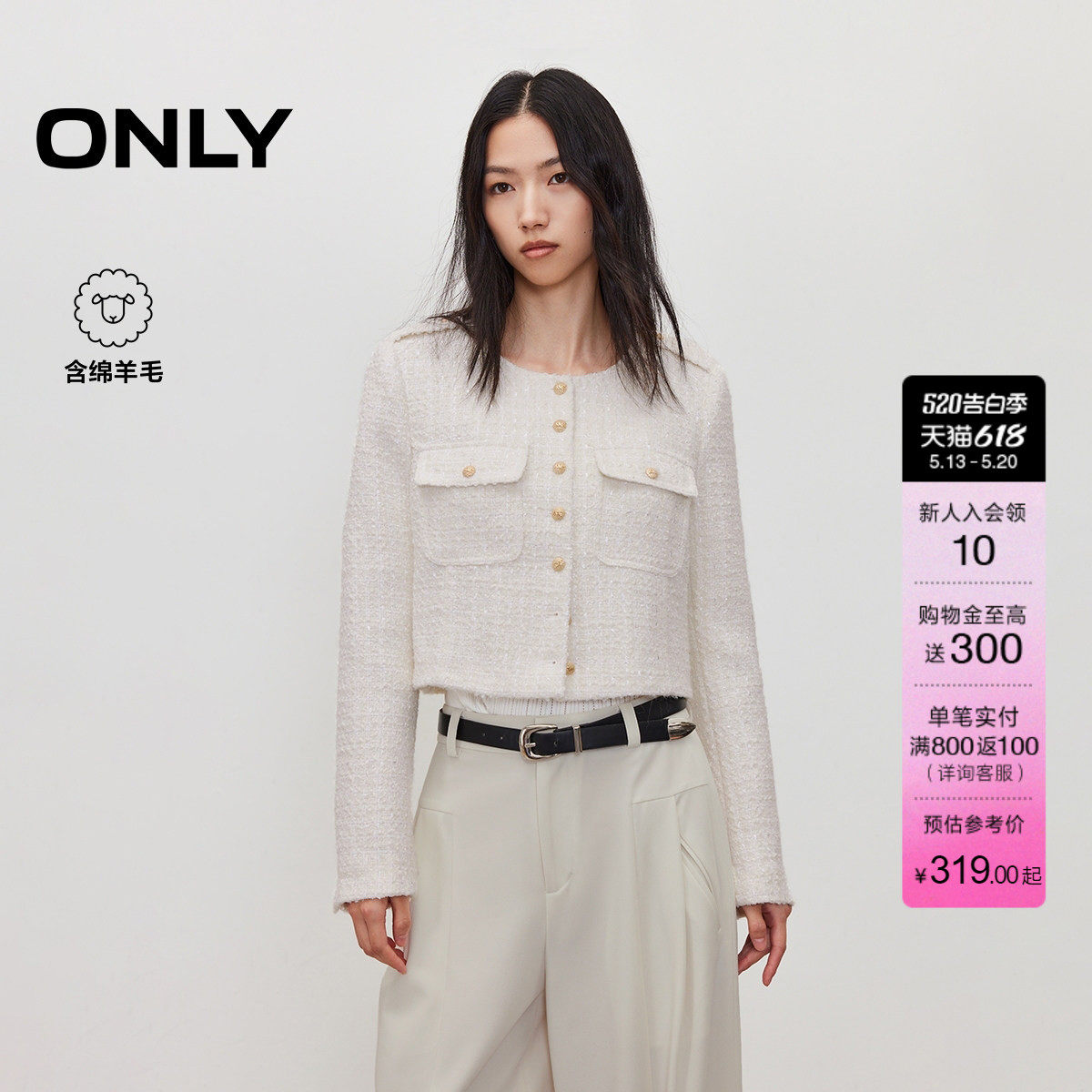 ONLY夏季利落正肩短款金属纽扣粗花呢圆领小香风外套女