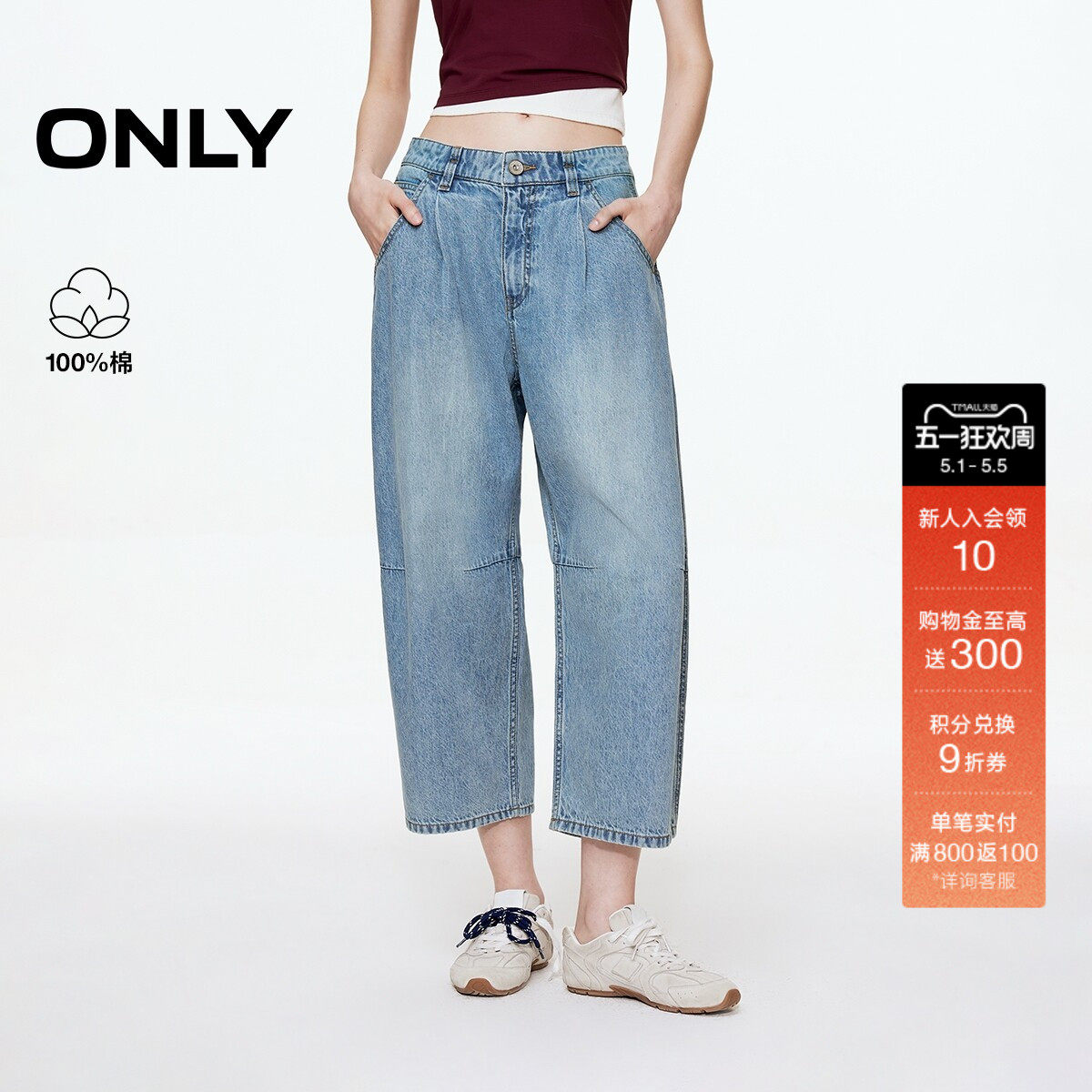 ONLY2026春季新款潮流纯棉舒适宽松遮肉男友裤锥形裤九分牛仔裤女