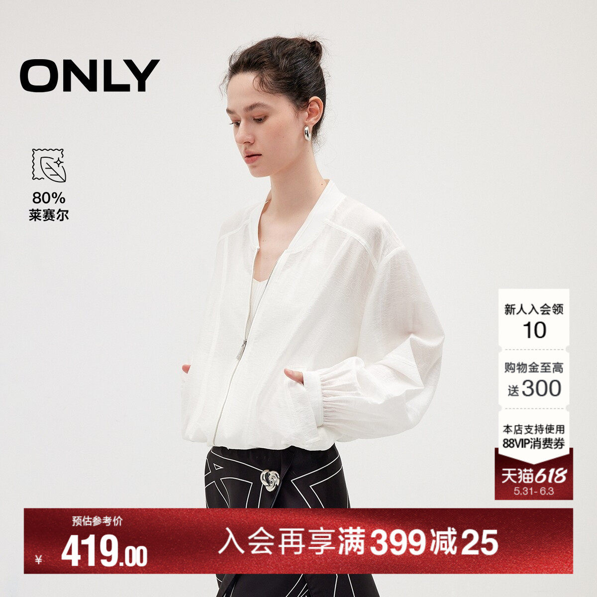 ONLY2026夏季新款暗纹提花清凉休闲风圆领落肩袖上衣薄款外套女