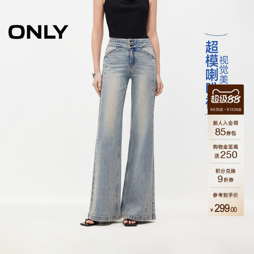 ONLY水洗高腰喇叭裤牛仔裤
