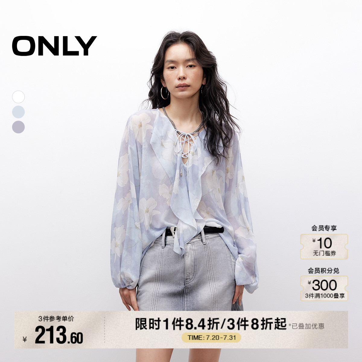 ONLY2025夏季新款法式荷叶边轻薄质感面料遮肉显瘦泡泡袖雪纺衫女