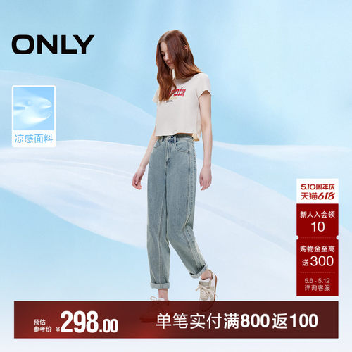 ONLY凉感高腰男友裤锥形牛仔裤