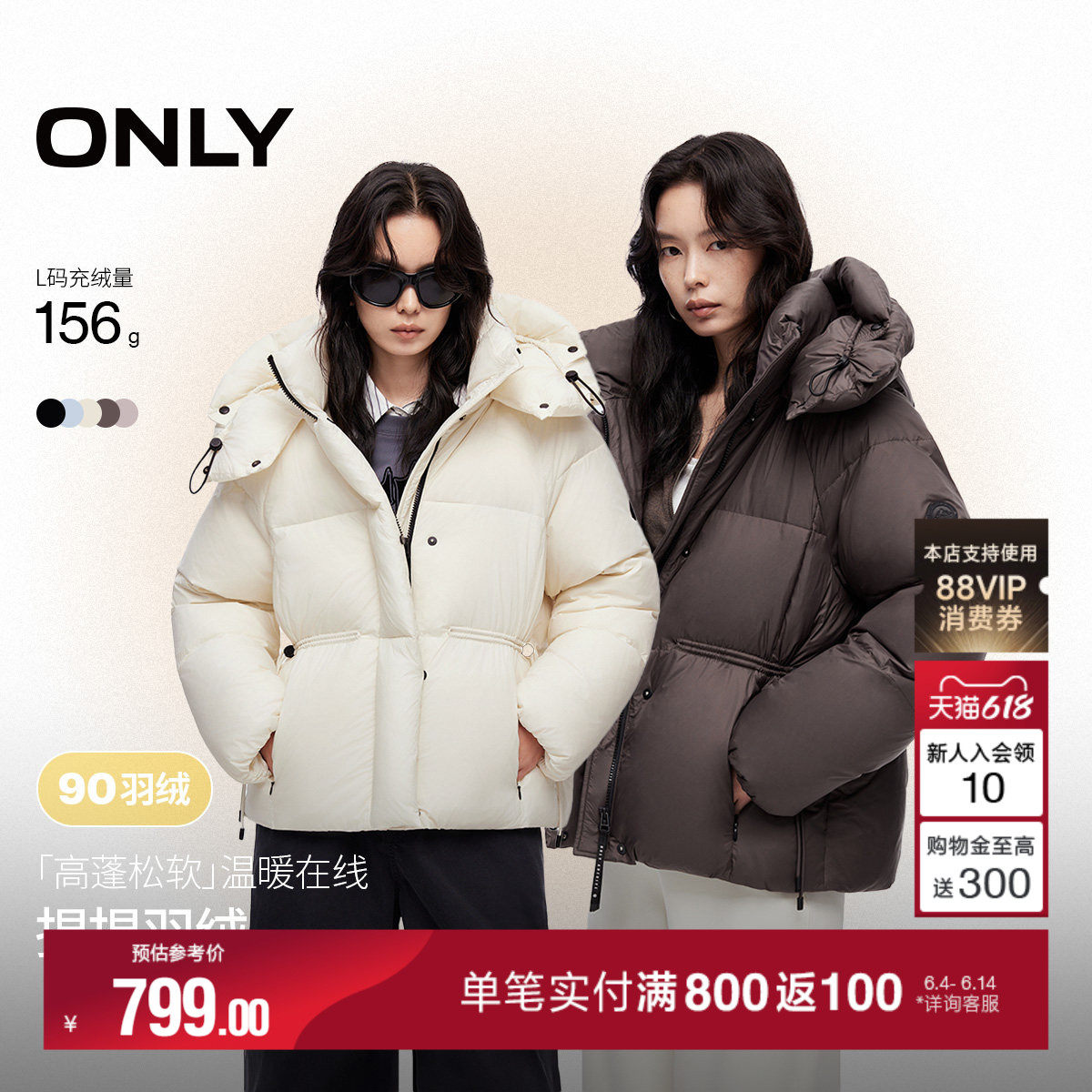 ONLY2025冬季新款90白鸭绒宽松保暖连帽立领收腰抽绳泡芙羽绒服女
