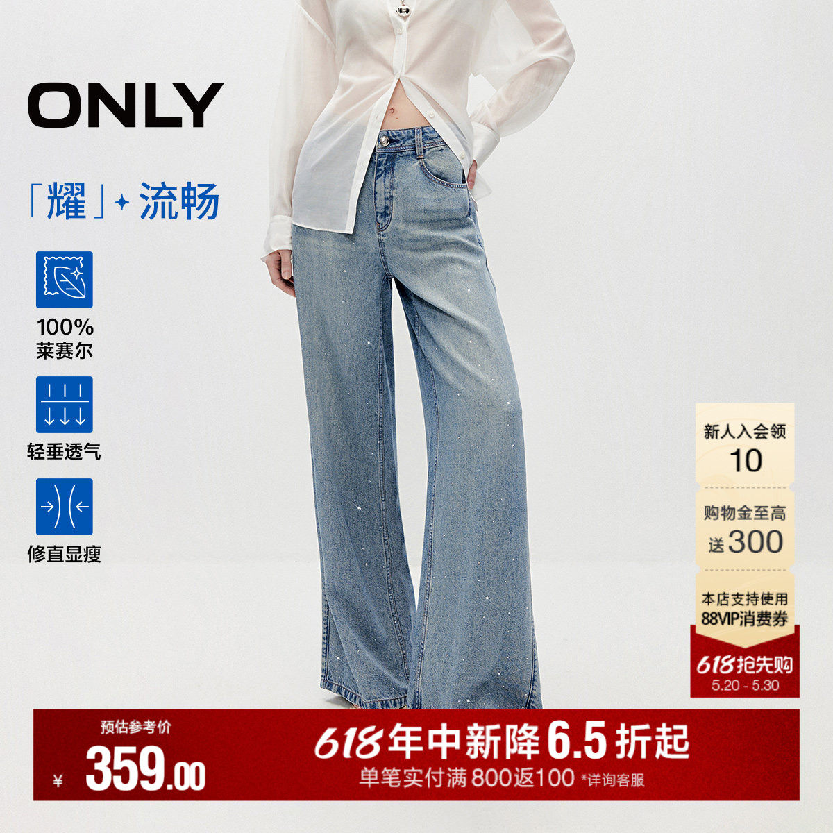 【100%莱赛尔】ONLY2026夏季新款满天星烫钻高腰老爹直筒牛仔裤女