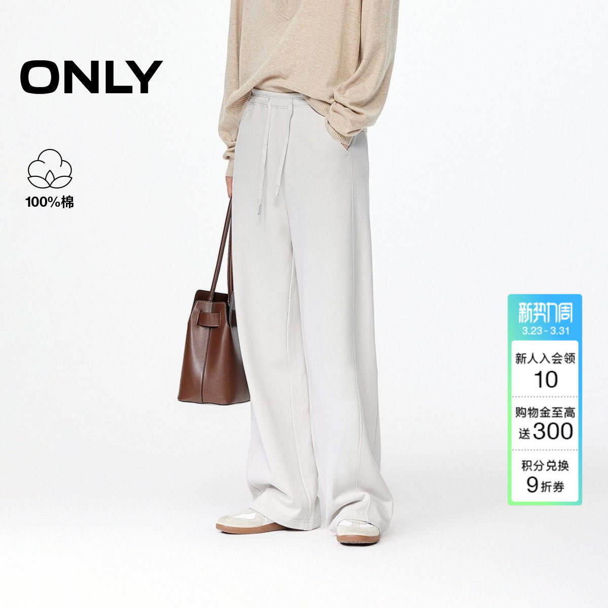 ONLY春季潮流纯棉弹力腰头高腰宽松显瘦长裤直筒裤休闲裤女