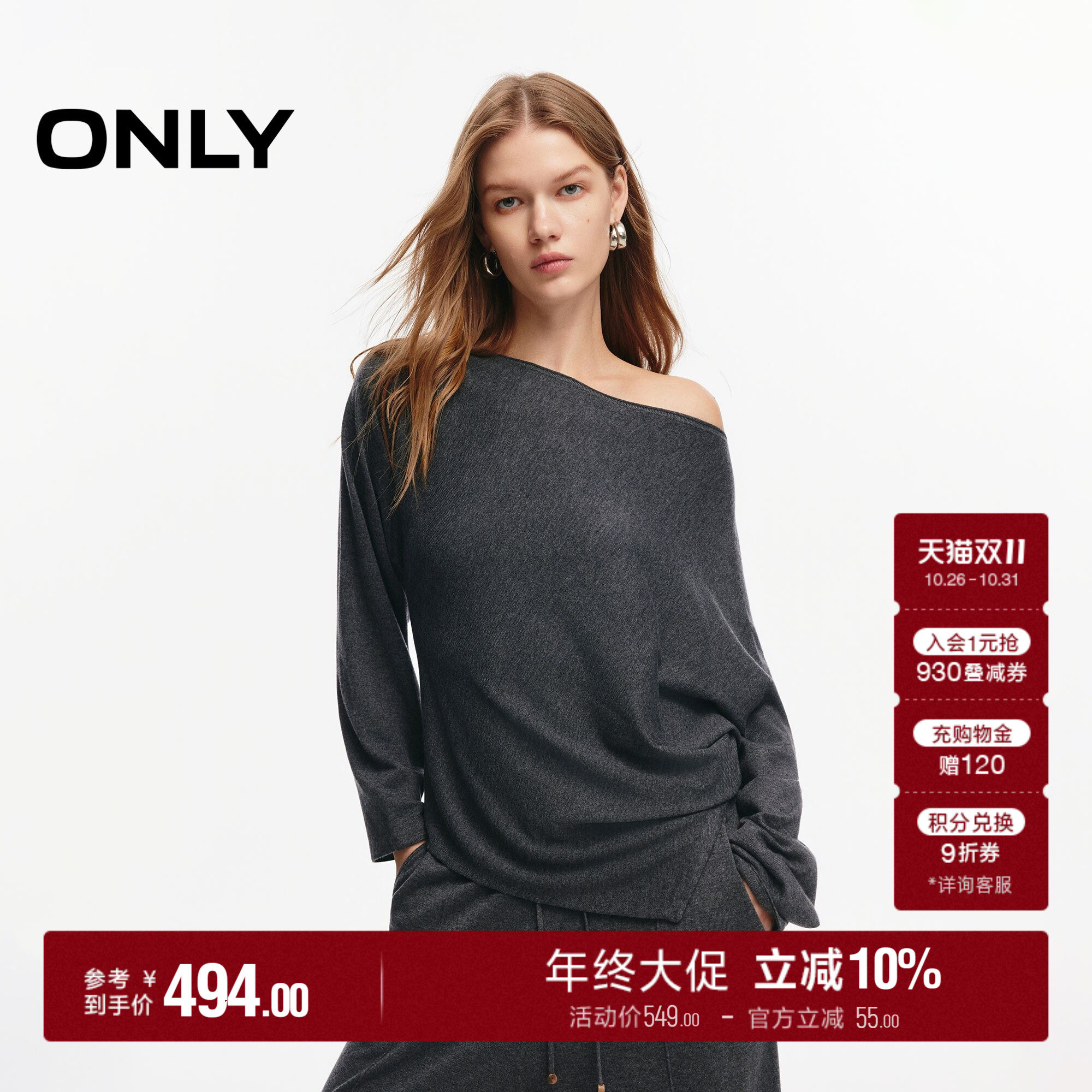 ONLY2026秋季新款含羊毛慵懒风一字落肩领口设计显瘦针织衫上衣女