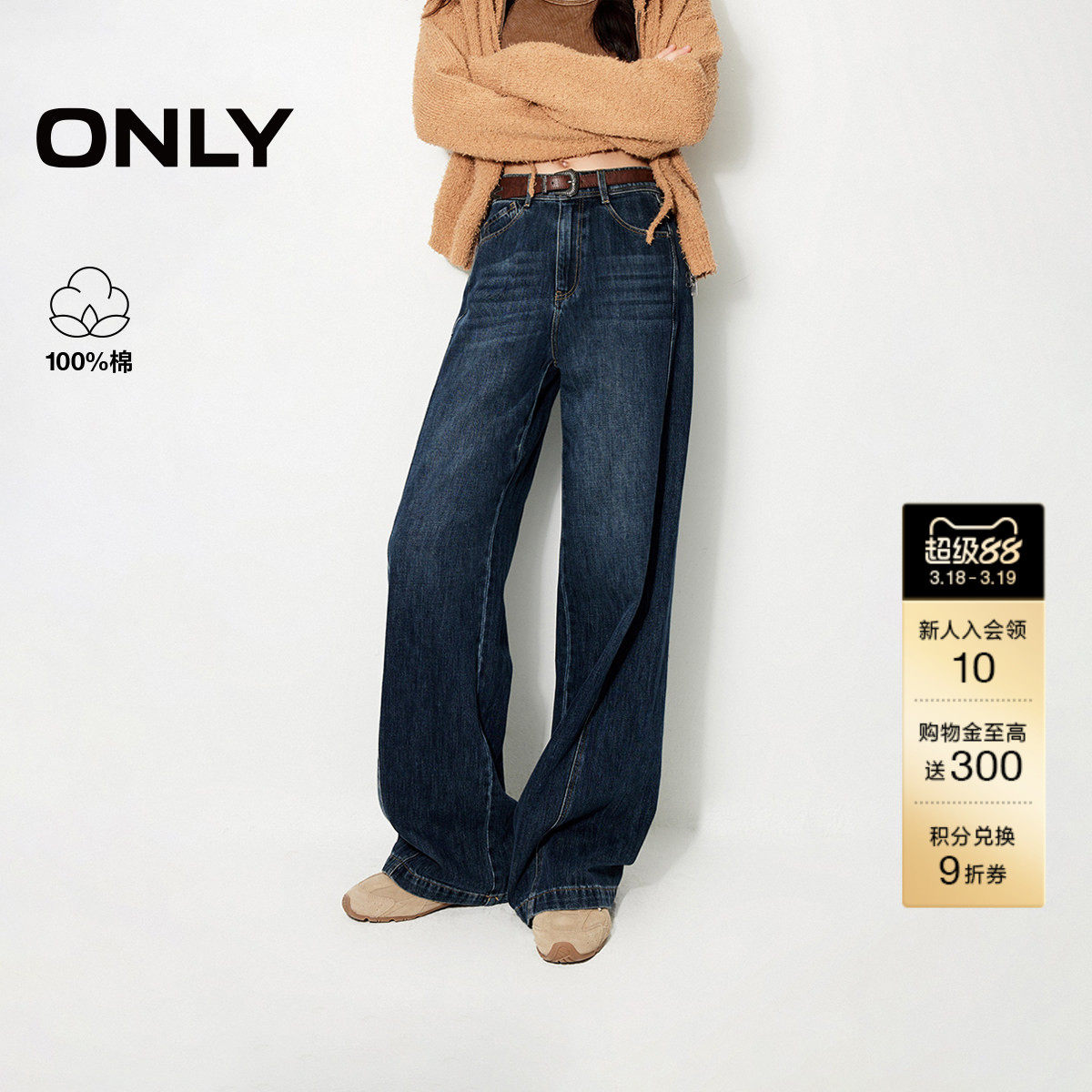 ONLY春季潮流休闲百搭松弛感高腰显瘦阔腿老爹直筒牛仔裤女
