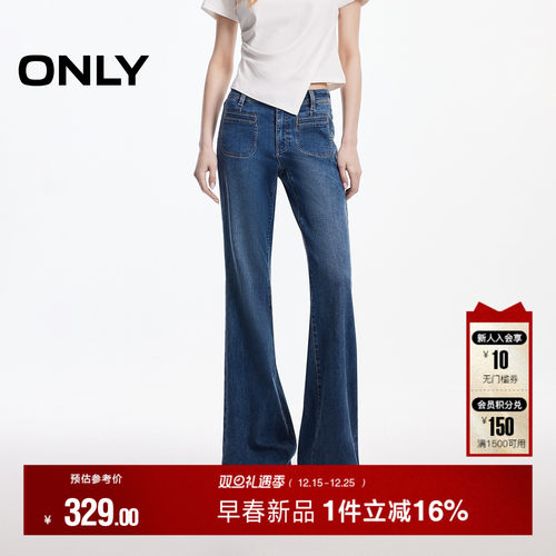 ONLY修身长裤喇叭裤牛仔裤