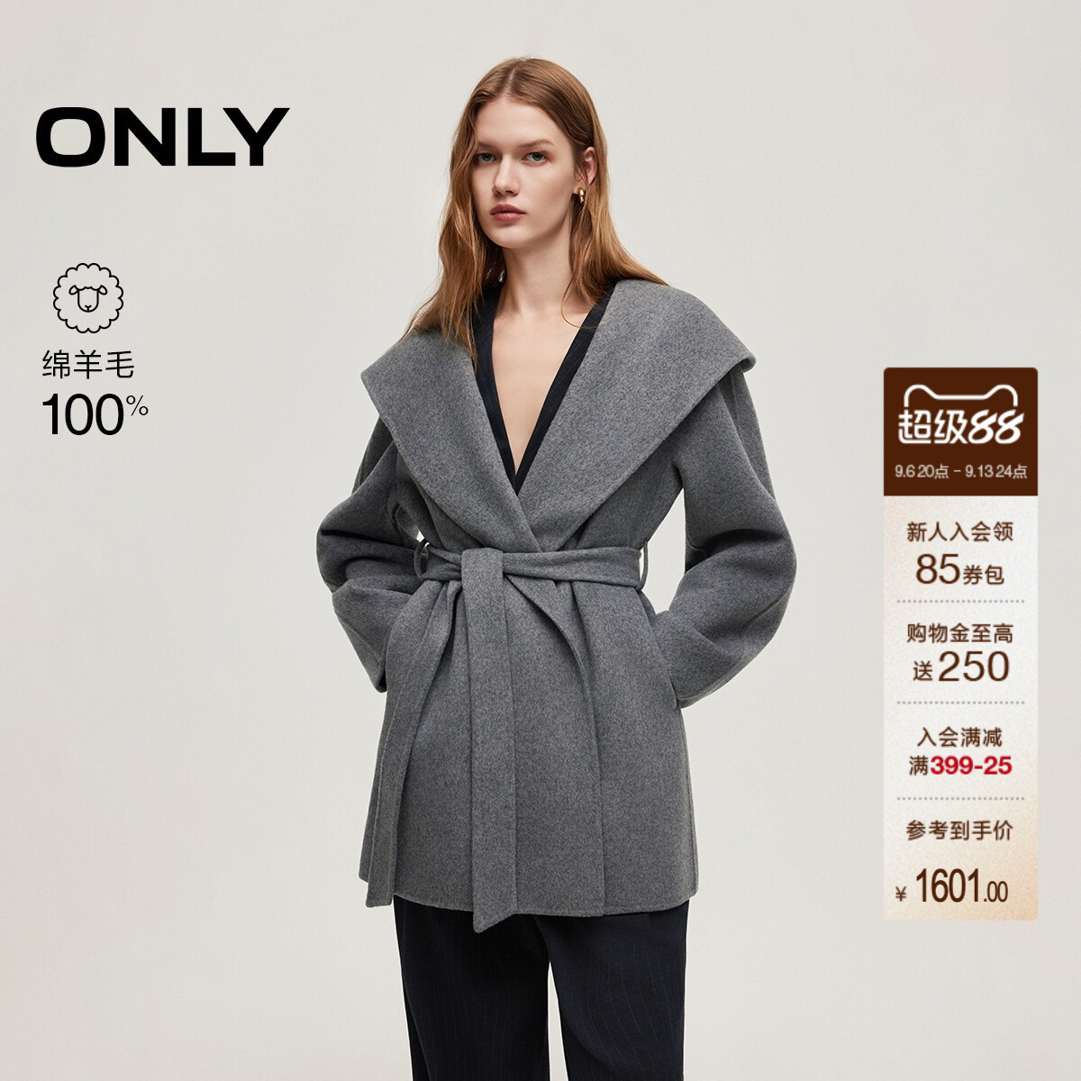 ONLY2026秋季新款100%绵羊毛宽松系带连帽斗篷双面毛呢大衣外套女