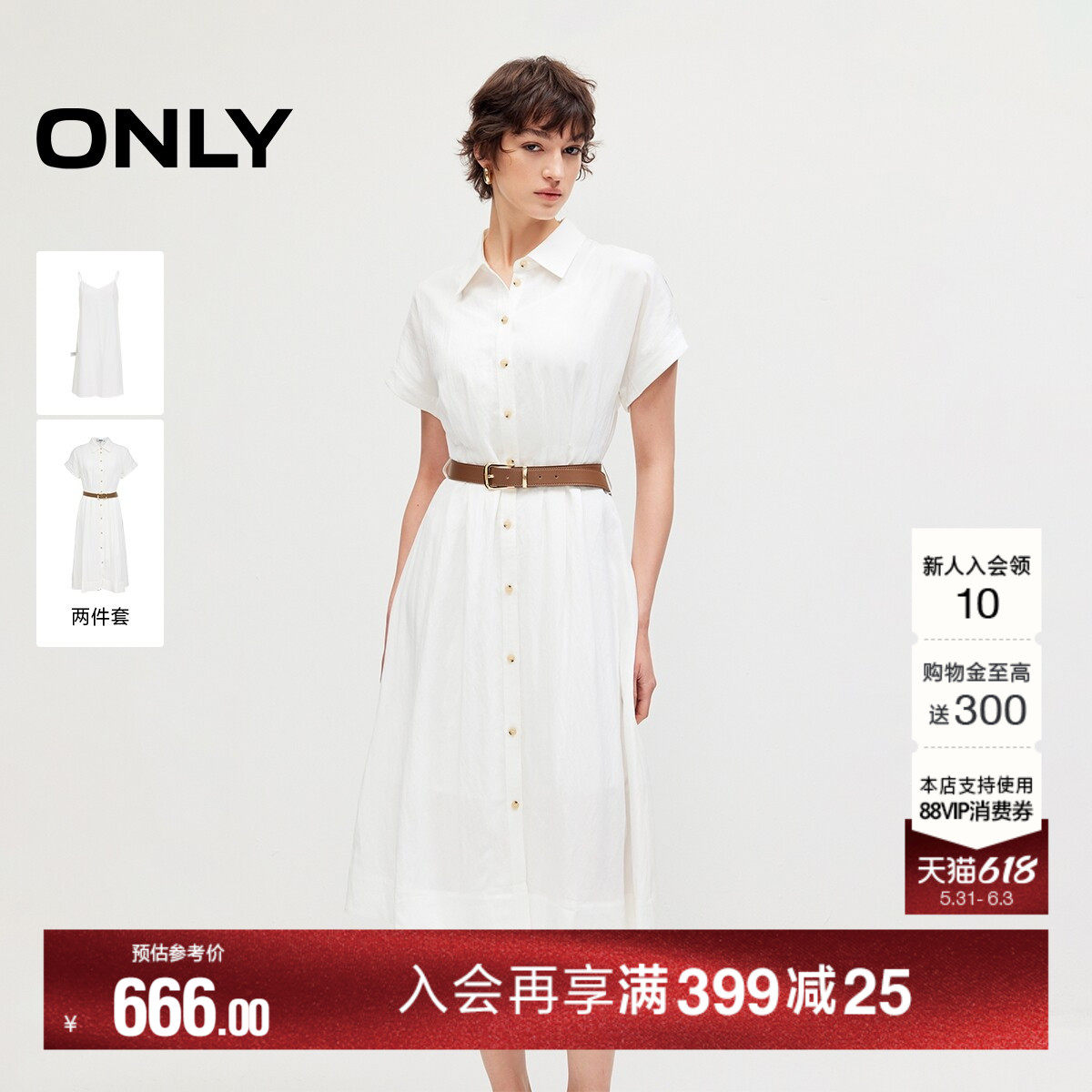 ONLY2026夏季新款裙子落肩A字裙衬衫款高腰两件套莱赛尔连衣裙女