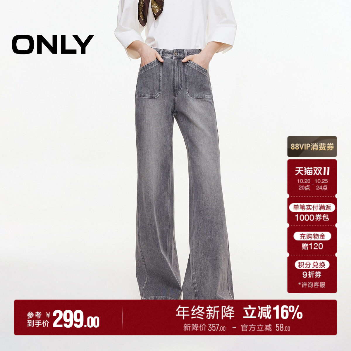 ONLY秋季潮流修容水洗约克线剪裁设计低腰喇叭裤长裤牛仔裤女