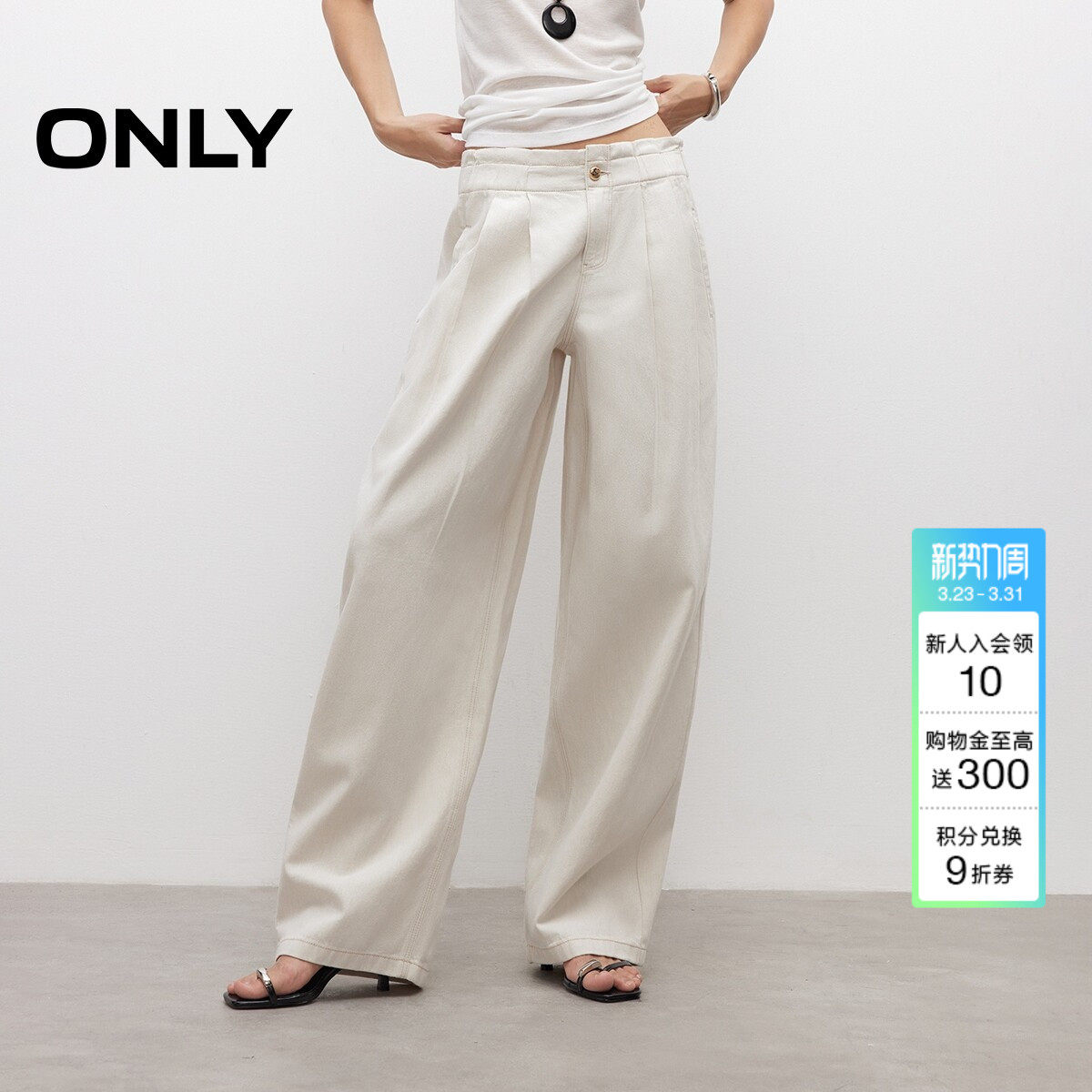 ONLY2026春季新款简约舒适亚麻松紧高腰宽松白色阔腿长裤牛仔裤女