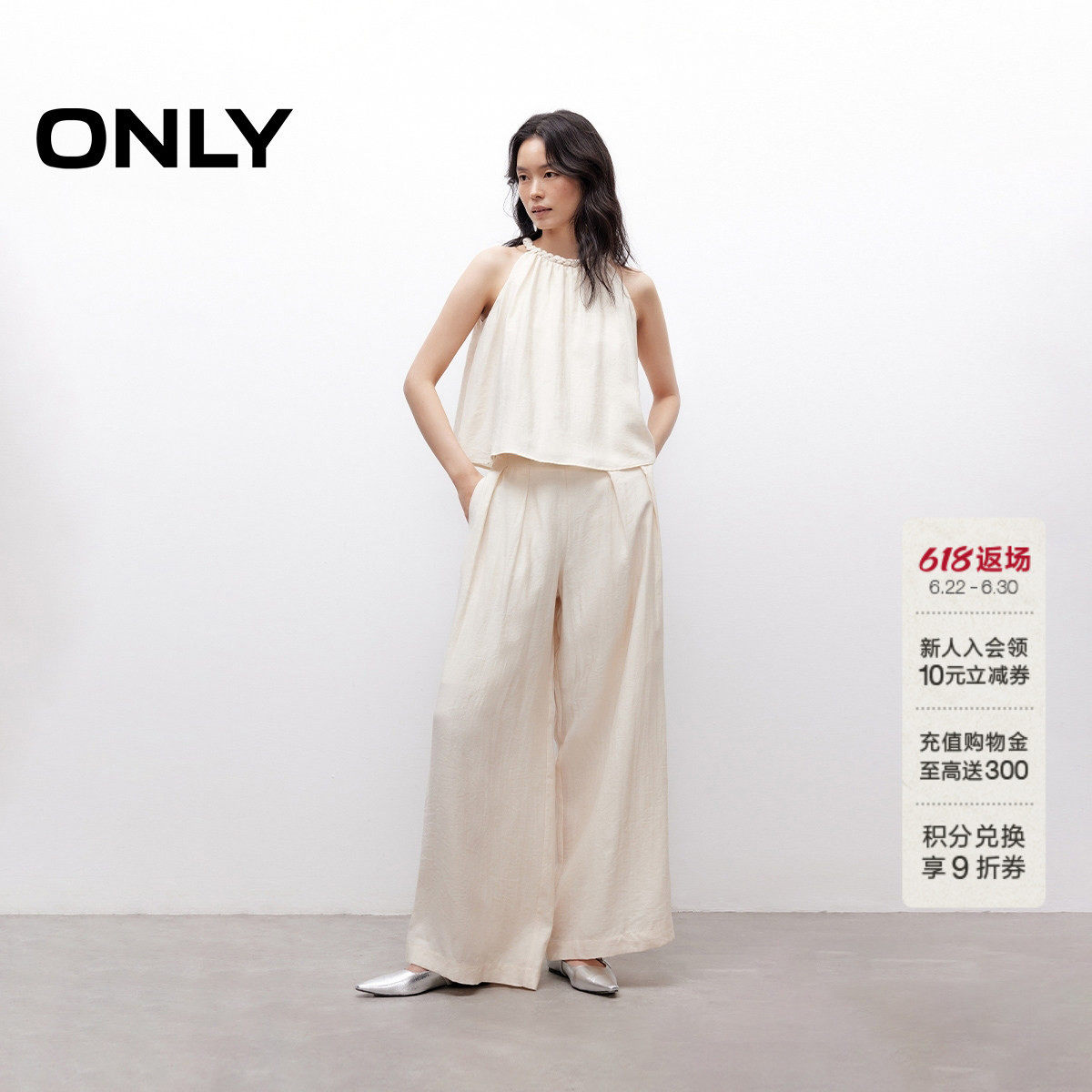ONLY夏季新款淡人穿搭挂脖设计轻薄透气宽松含亚麻套装休闲裤女