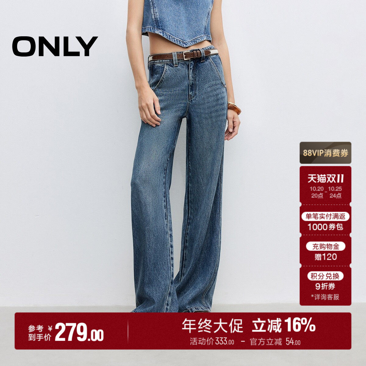 ONLY高腰直筒裤长裤牛仔裤