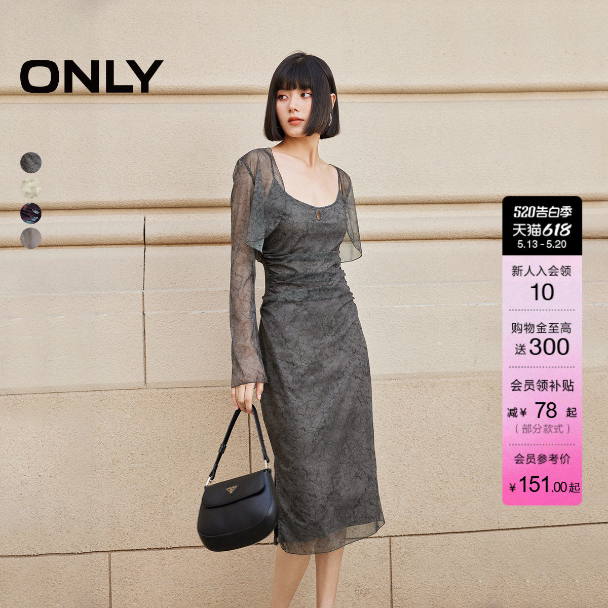 【油画裙】ONLY夏季气质水墨晕染裙子碎花法式套装连衣裙女