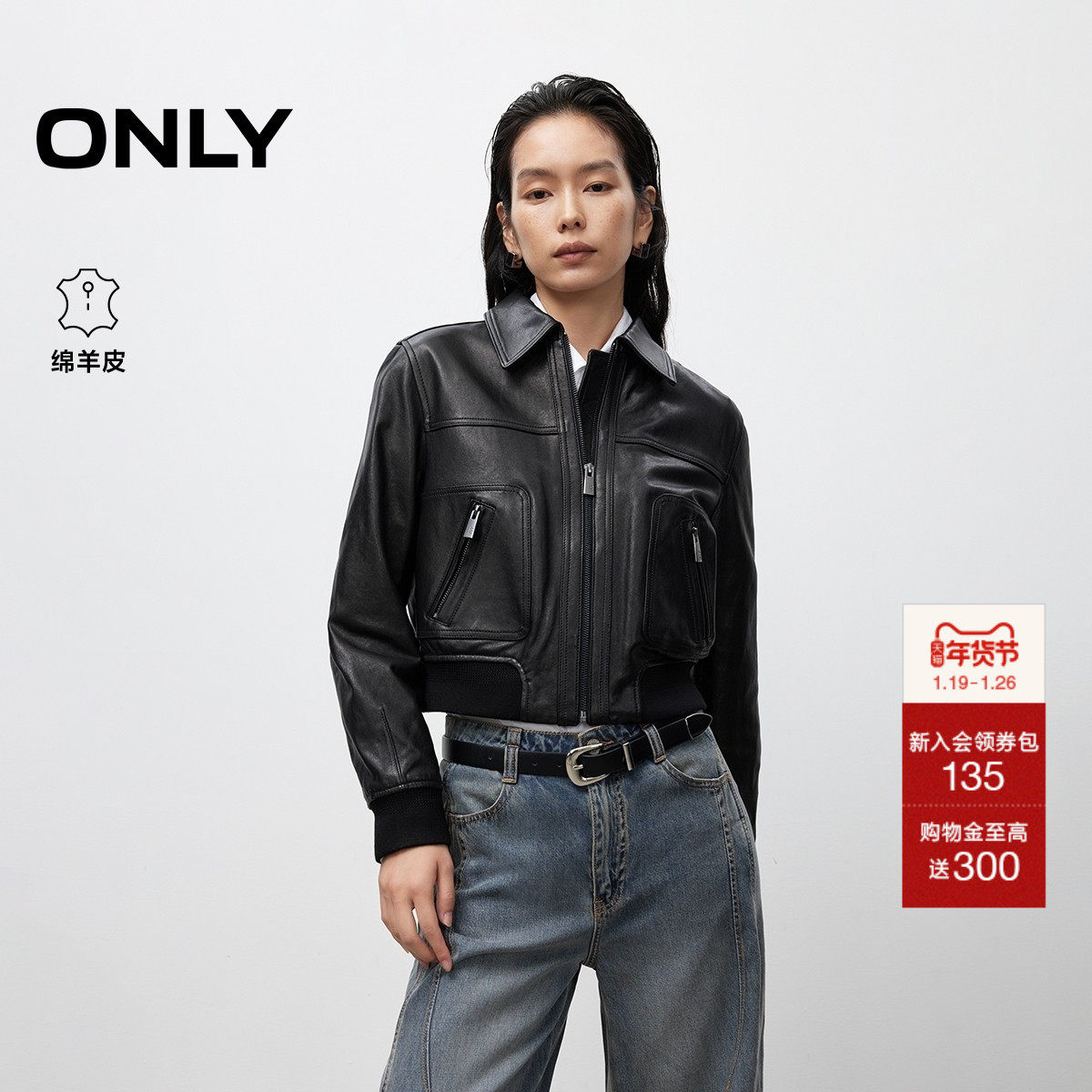 ONLY2025冬季新款两侧斜插口袋直筒正肩纯色小个子短款皮衣外套女,女装/女士精品,皮衣,淘宝优惠券,粉丝福利购,淘宝优惠卷