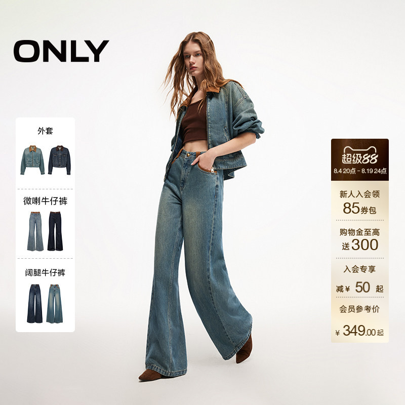 ONLY麂皮绒高腰款长裤阔腿牛仔裤