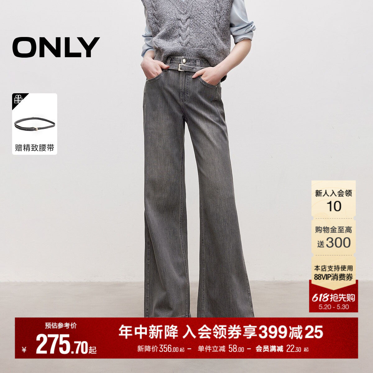 ONLY2026夏季新款弹力显瘦侧缝弧线剪裁宽松高腰裤子微喇叭牛仔裤