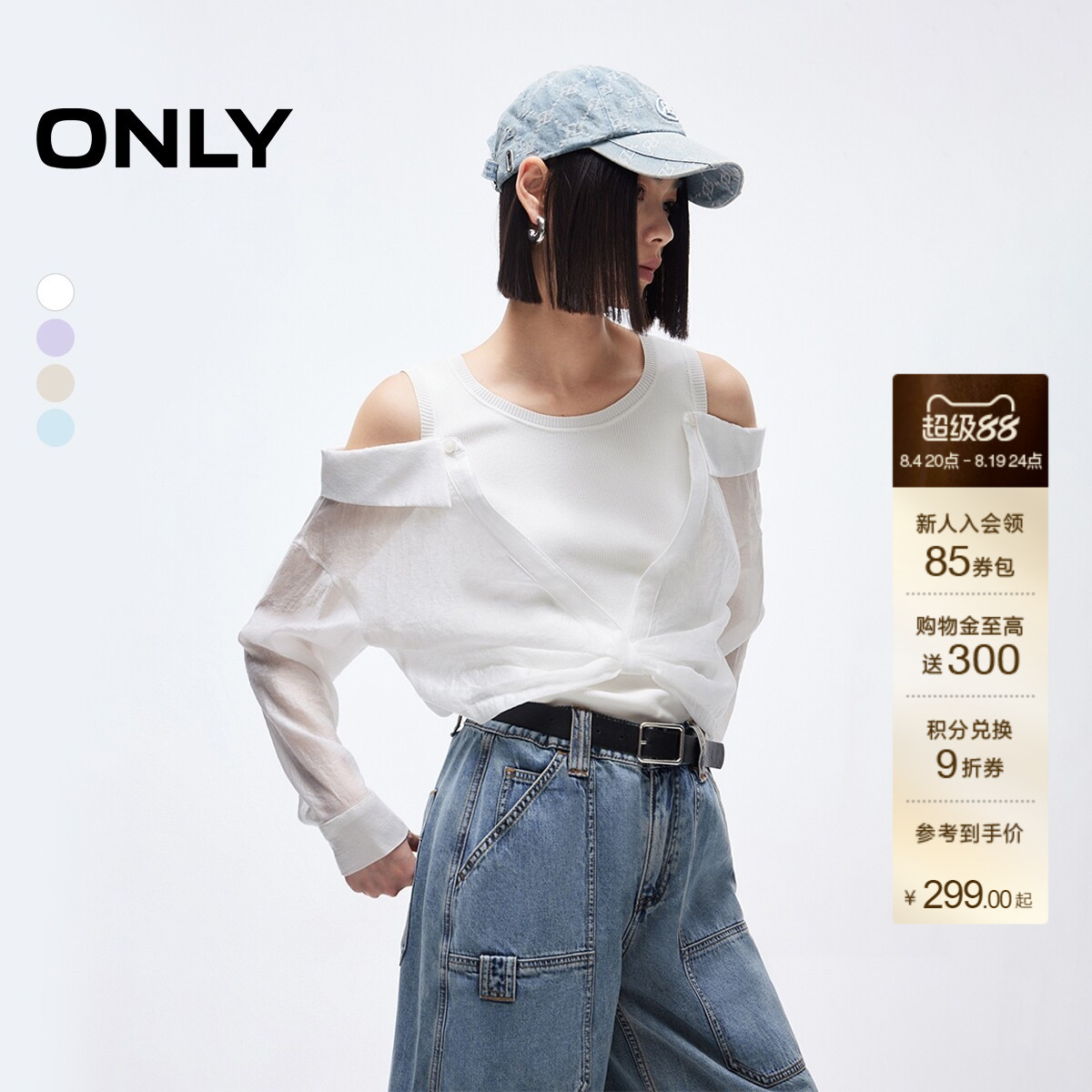 ONLY假两件设计拼接针织衫