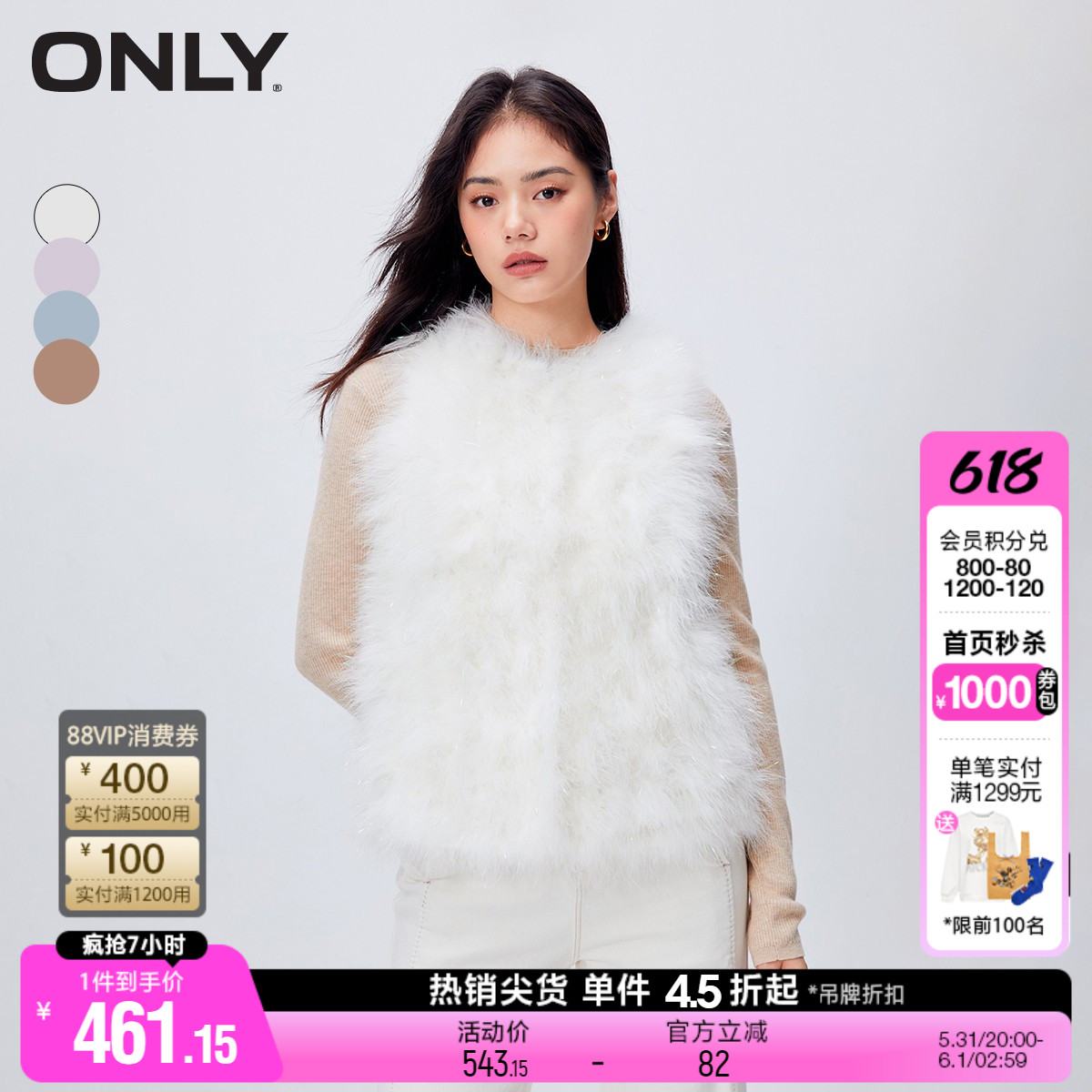 ONLY春季时尚百搭羽毛保暖马甲短款皮草女|12345S001