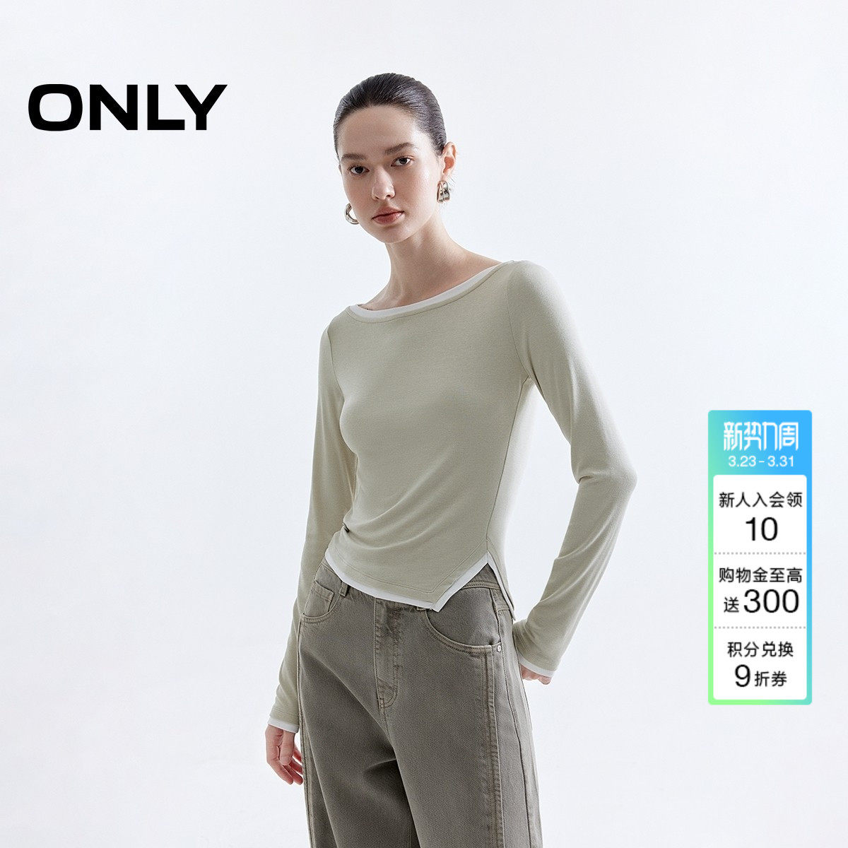 ONLY2026春季新款上衣温柔拼色假两件一字领口修身正肩长袖T恤女