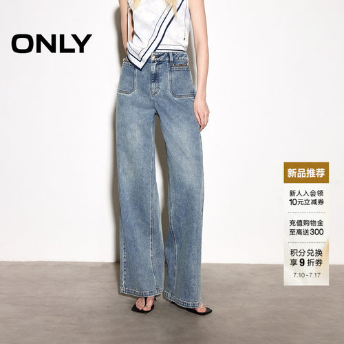 ONLY感高腰口袋链条直筒裤牛仔裤
