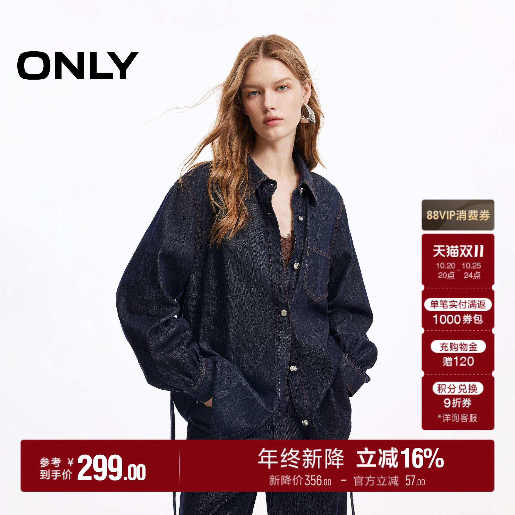 ONLY2026秋季新款落肩宽松上衣可拆卸蝴蝶结系带腰带牛仔衬衫女