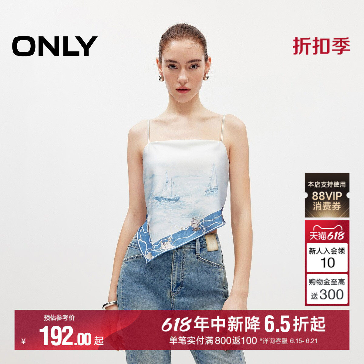 ONLY2026夏季新款航海风印花绑带丝巾款可调节吊带雪纺衫上衣女