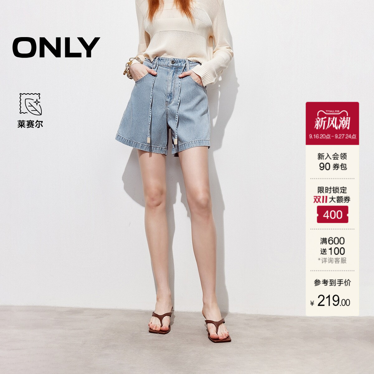 ONLY高腰A字短裤牛仔裤图片