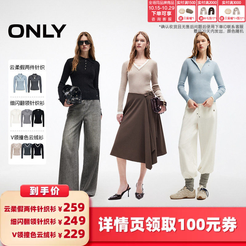 ONLY含羊毛假两件上衣拼接针织衫