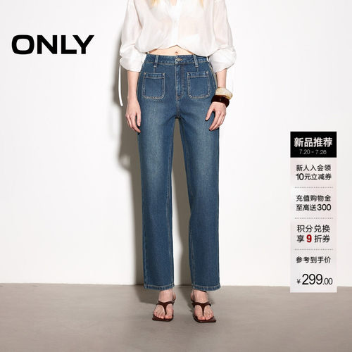 ONLY层次感裤身贴袋九分裤牛仔裤