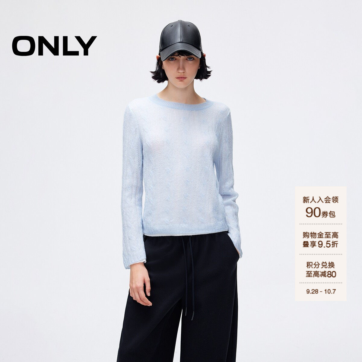 ONLY层次感假两件长袖正肩针织衫