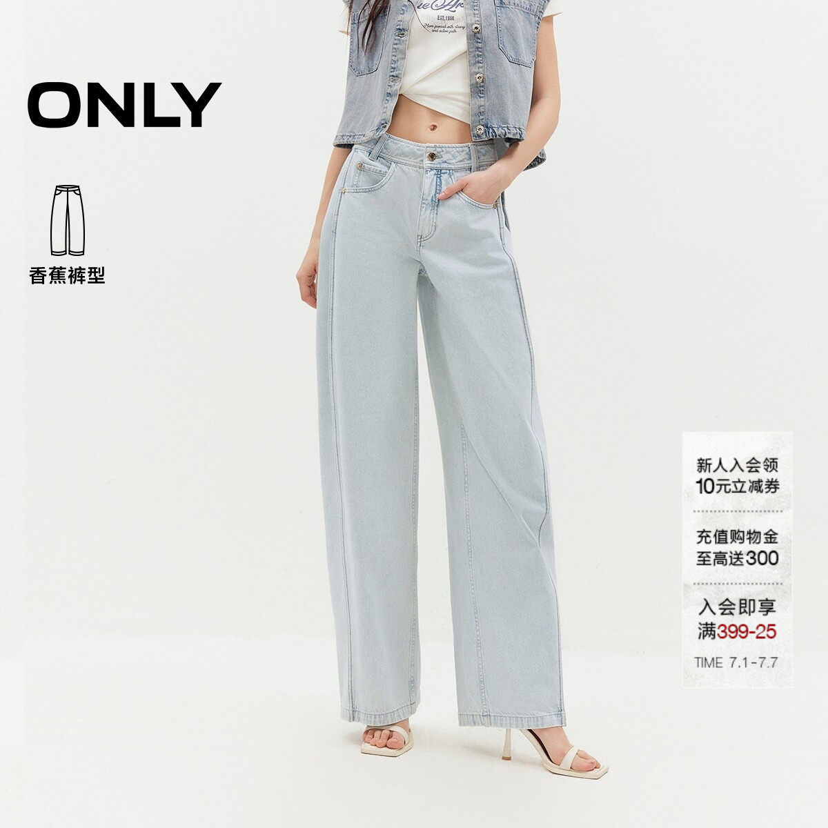 ONLY2026夏季新款显瘦蜜桃臀水洗长裤廓形宽松香蕉裤牛仔裤女