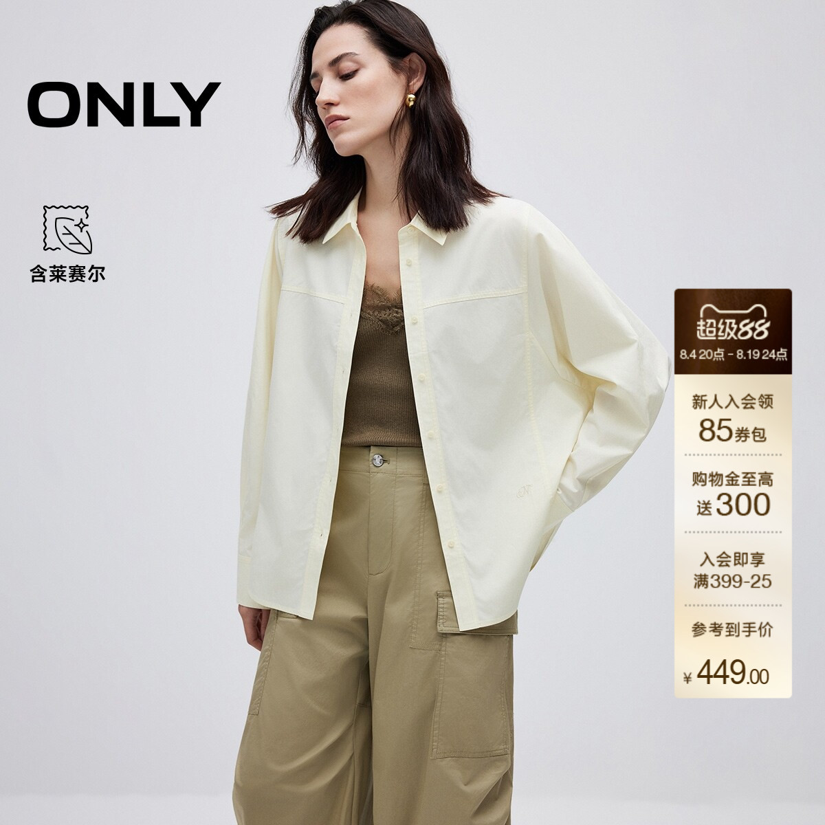 ONLY蝙蝠袖宽松上衣衣角刺绣衬衫