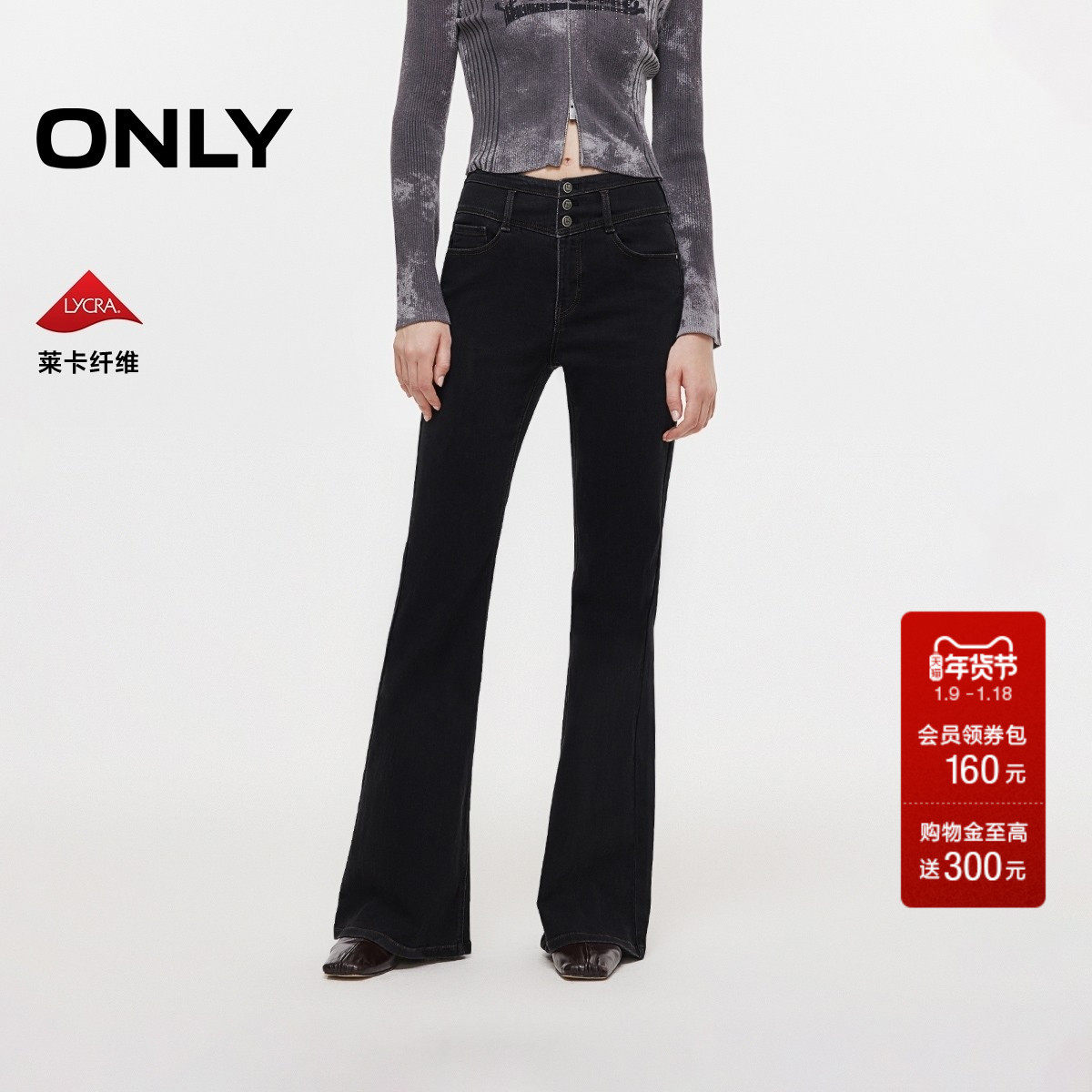 ONLY2025冬季新款修身V字高腰立体剪裁显高长裤喇叭裤牛仔裤女