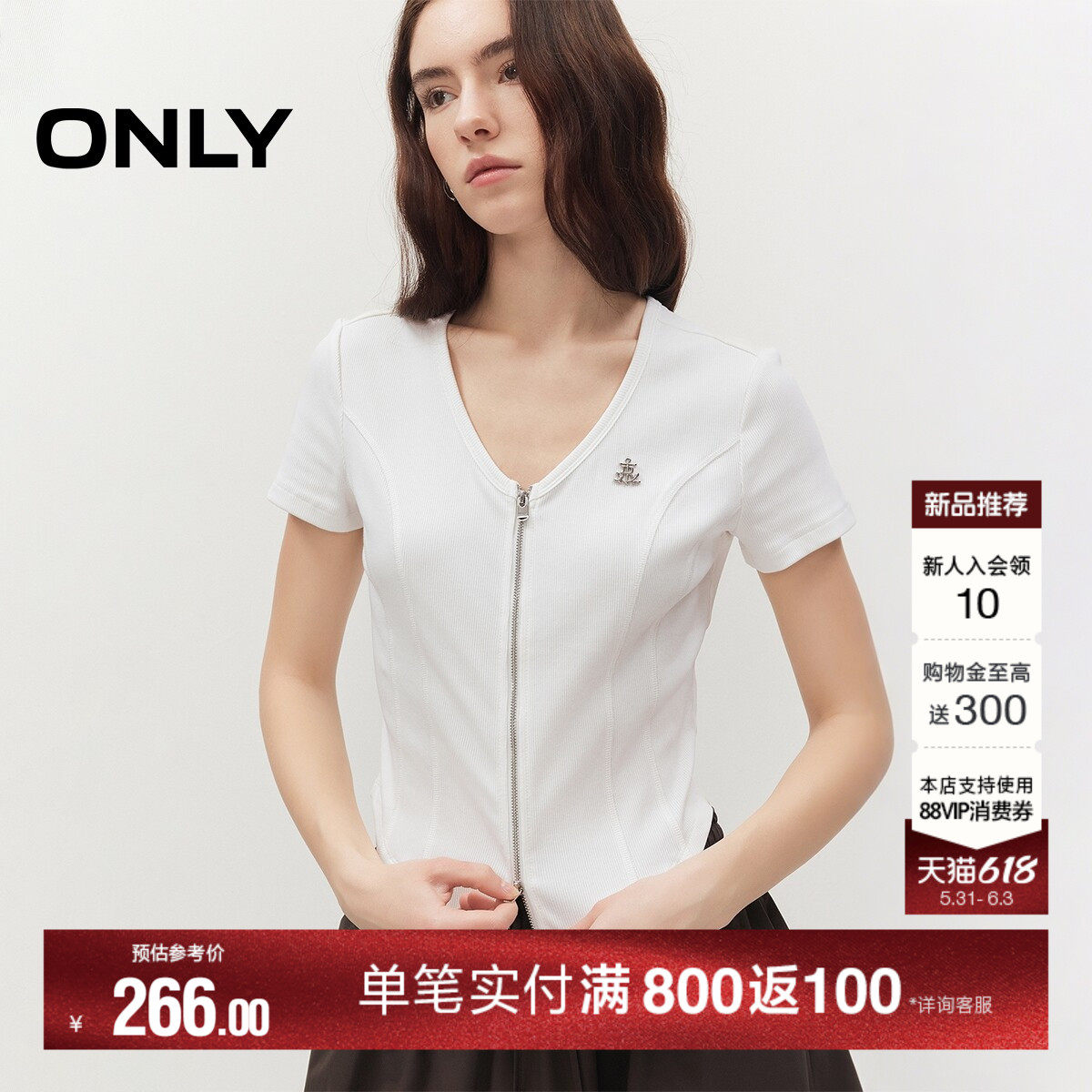 ONLY2026夏季新款双向拉链显瘦拼接收腰V领白色白色短款上衣