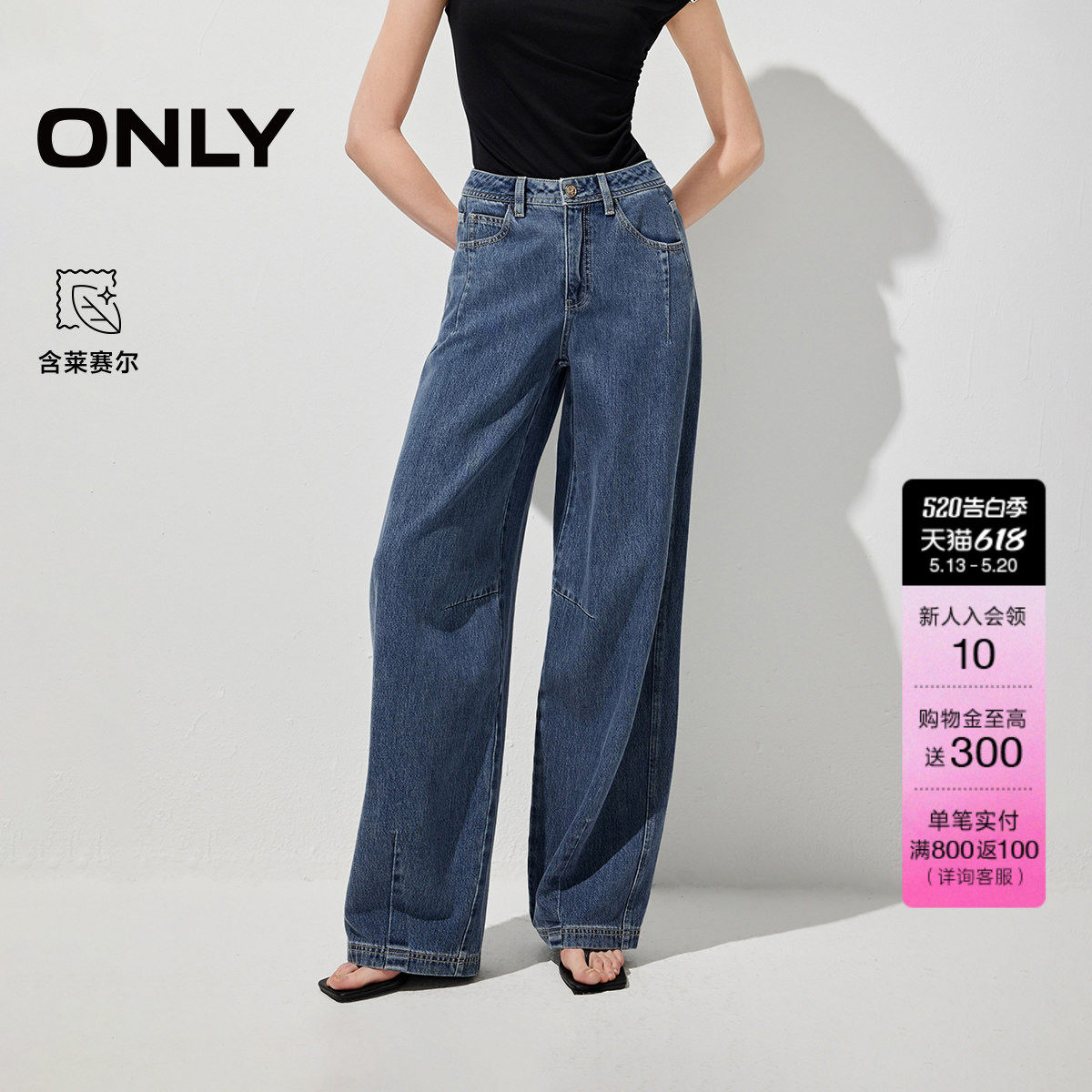 【莱赛尔】ONLY2026夏季新款显瘦气球高腰宽松阔腿牛仔裤子女