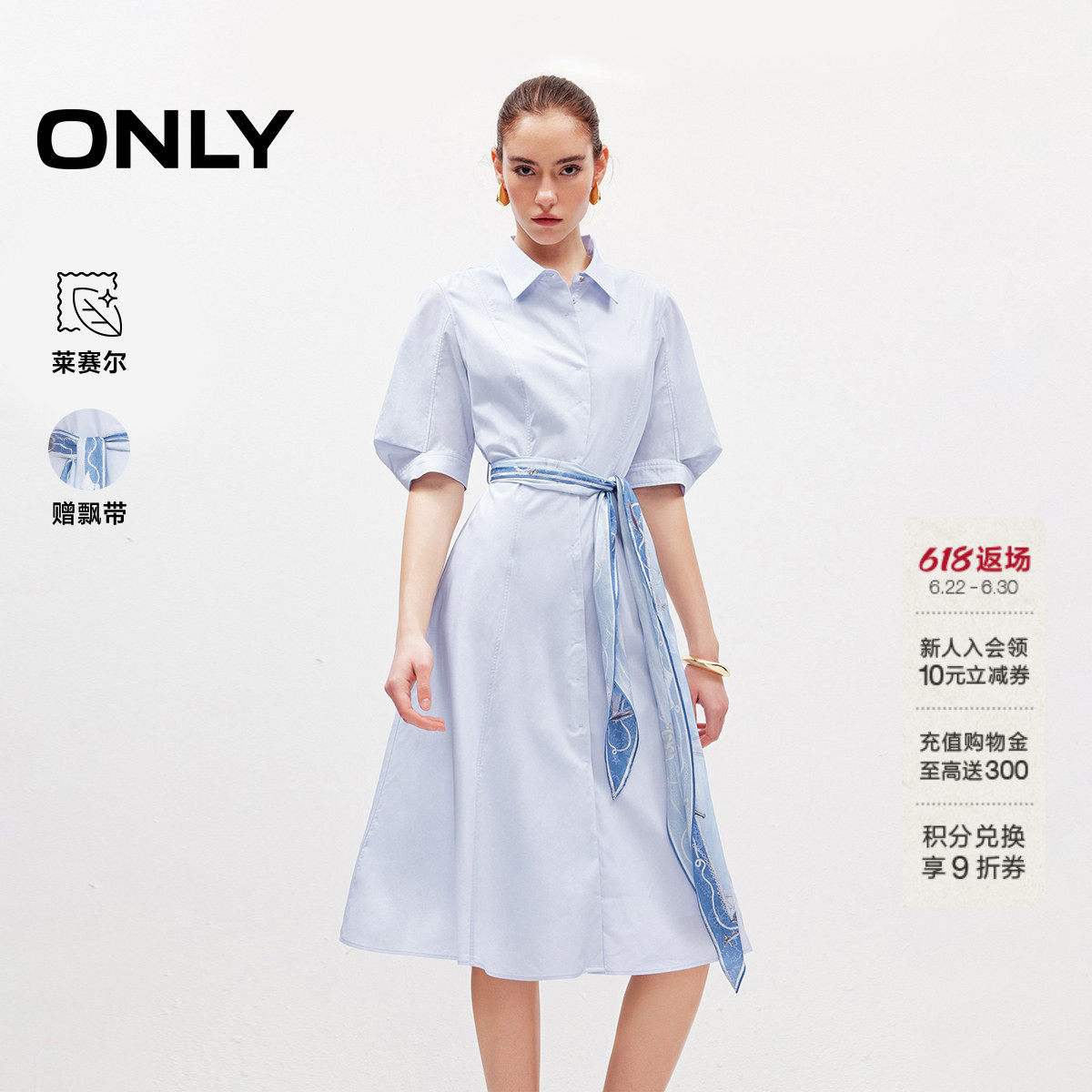 ONLY2026夏季新款莱赛尔泡泡袖丝巾装饰中长收腰衬衫白色连衣