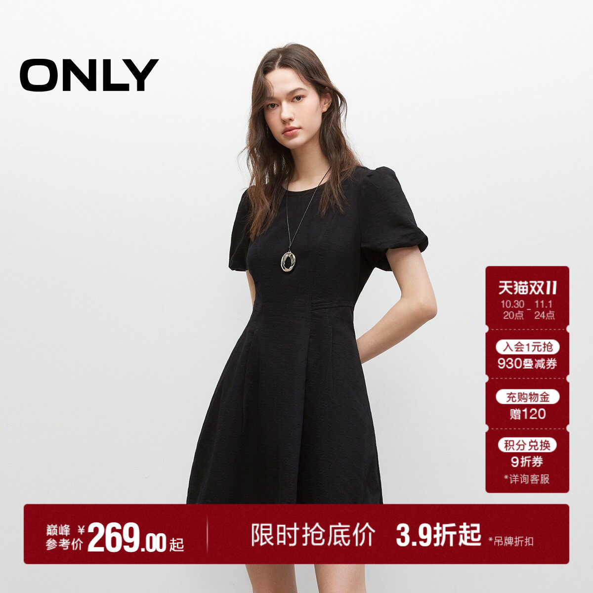 ONLY秋季时尚百搭质感裙子提花满印花苞袖收腰黑色短裙牛仔连衣裙