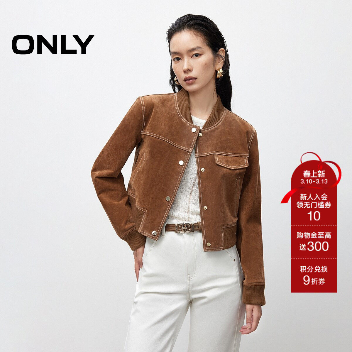 ONLY春季棒球风胸前装饰盖袋利落正肩短款皮衣外套女