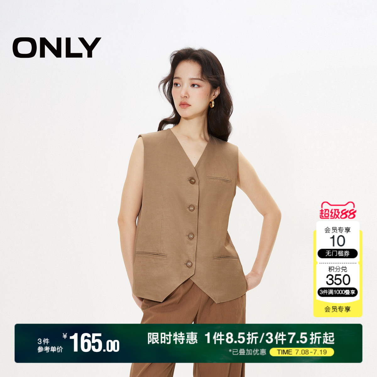 ONLY夏季气质百搭舒适通勤风简约显瘦宽松V领马甲西服女