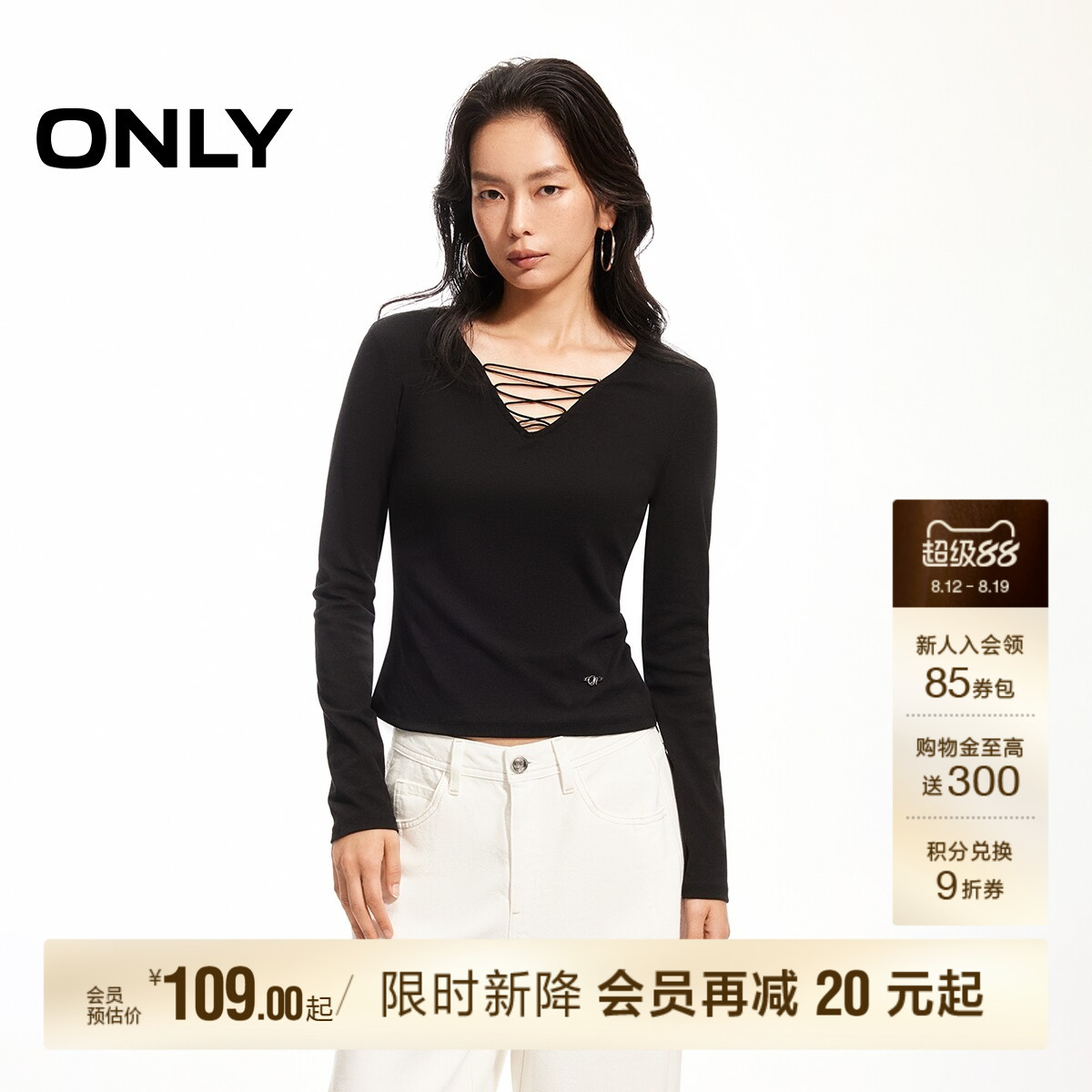 ONLY修身显瘦长袖打底T恤