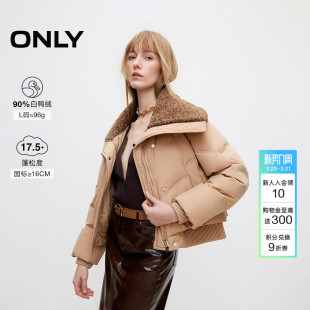 124423032 羽绒服女 ONLY冬季 90白鸭绒百搭翻领宽松短款