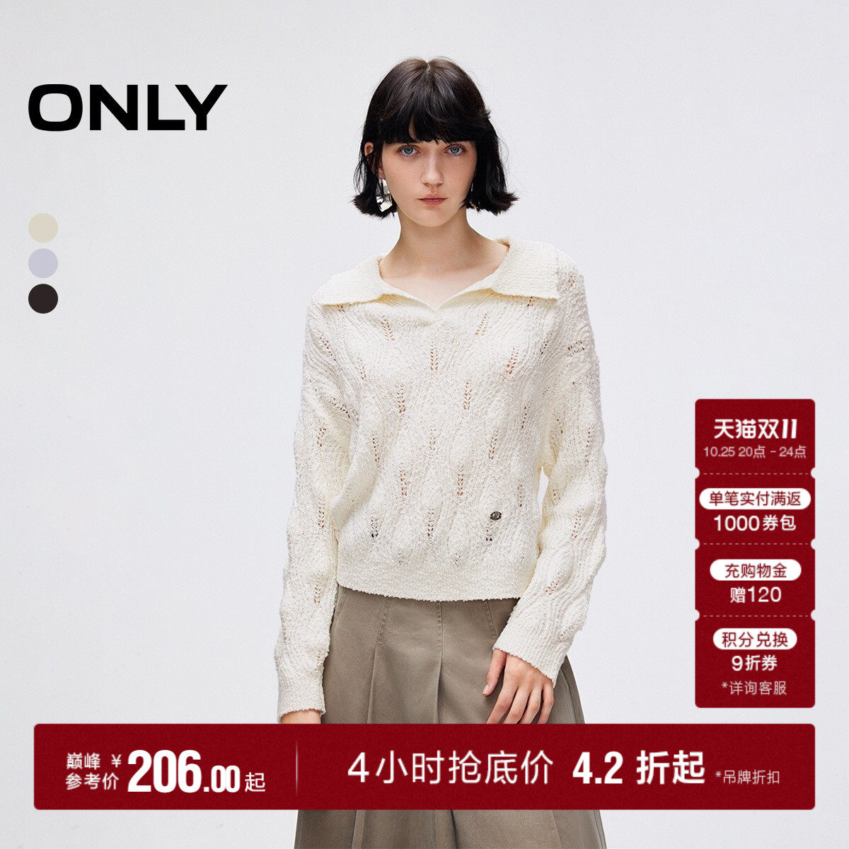ONLY2026秋季新款polo立体绞花镂空落肩慵懒毛衣针织衫上衣女