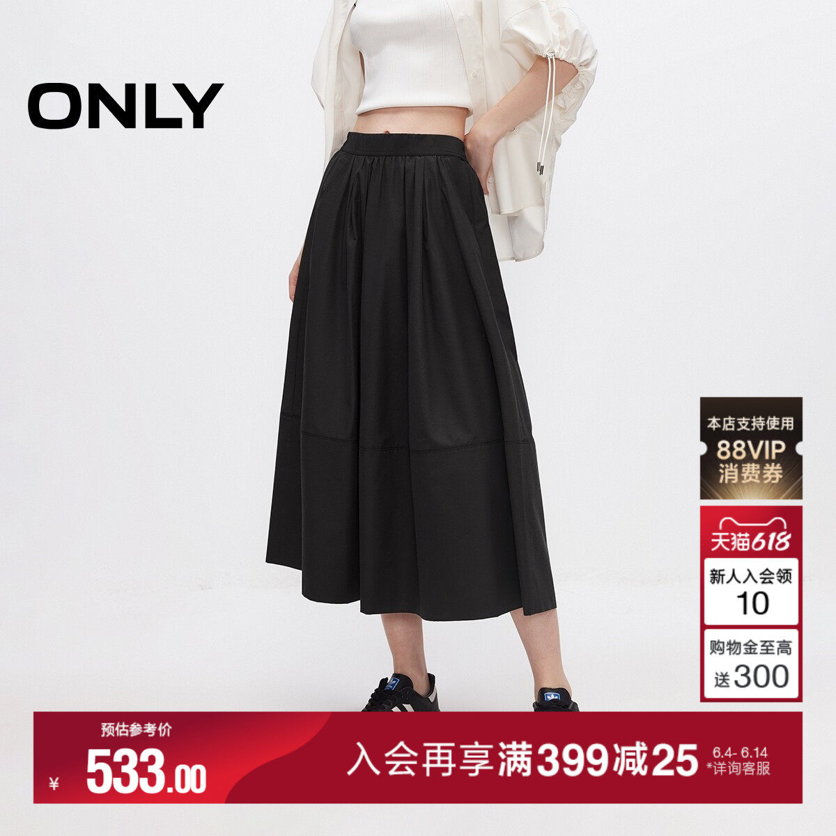 ONLY2026夏季新款裙侧口袋设计显瘦弹力腰头纯色花苞伞裙半身裙女