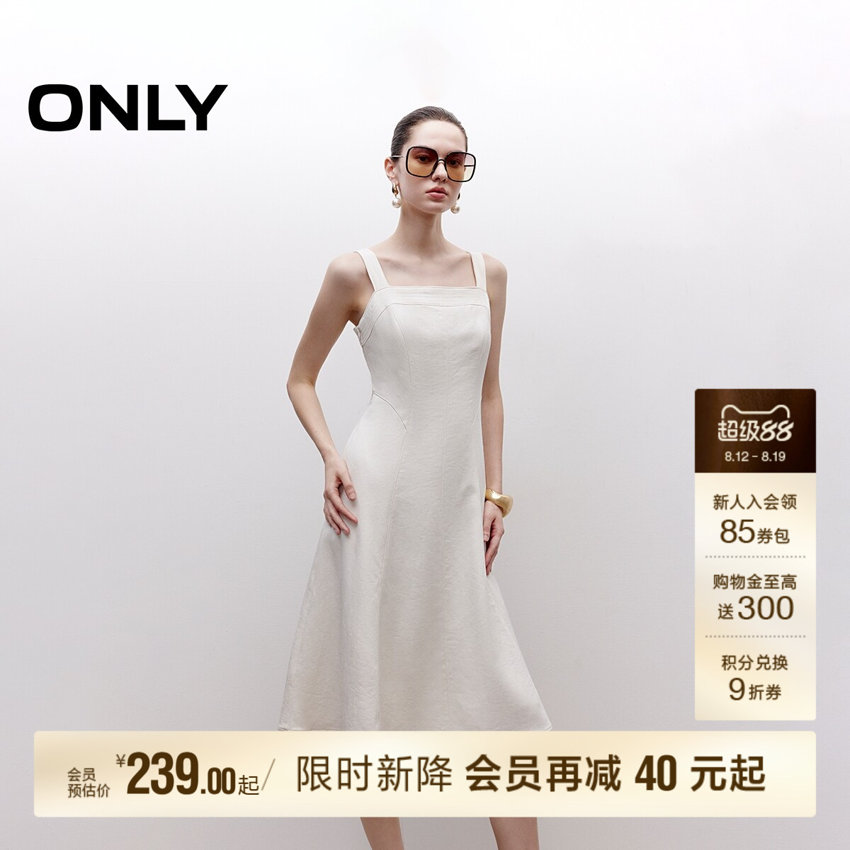 ONLY弹力带A字伞裙连衣裙